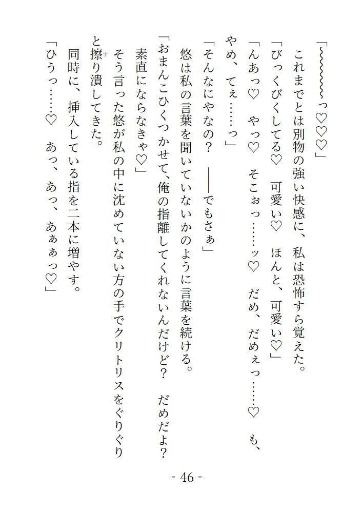 囚われた魔法少女は敵組織のボスにパコパコ犯●れまくって快楽漬けにされたおかげですっかり欲しがりなおまんこになっちゃいました 画像6