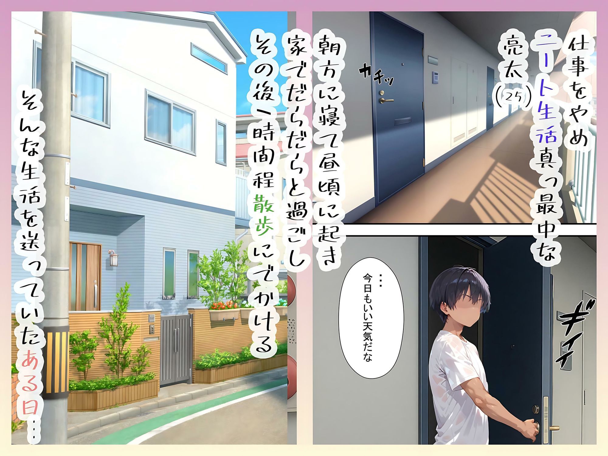 ニートの俺がロリとお突き合いする話 画像1