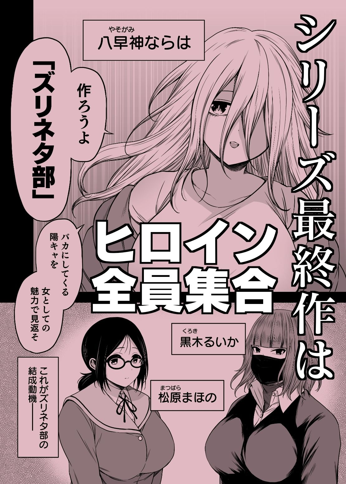ズリネタ部〜オナニーのオカズにしてください!〜同人音声編 画像3