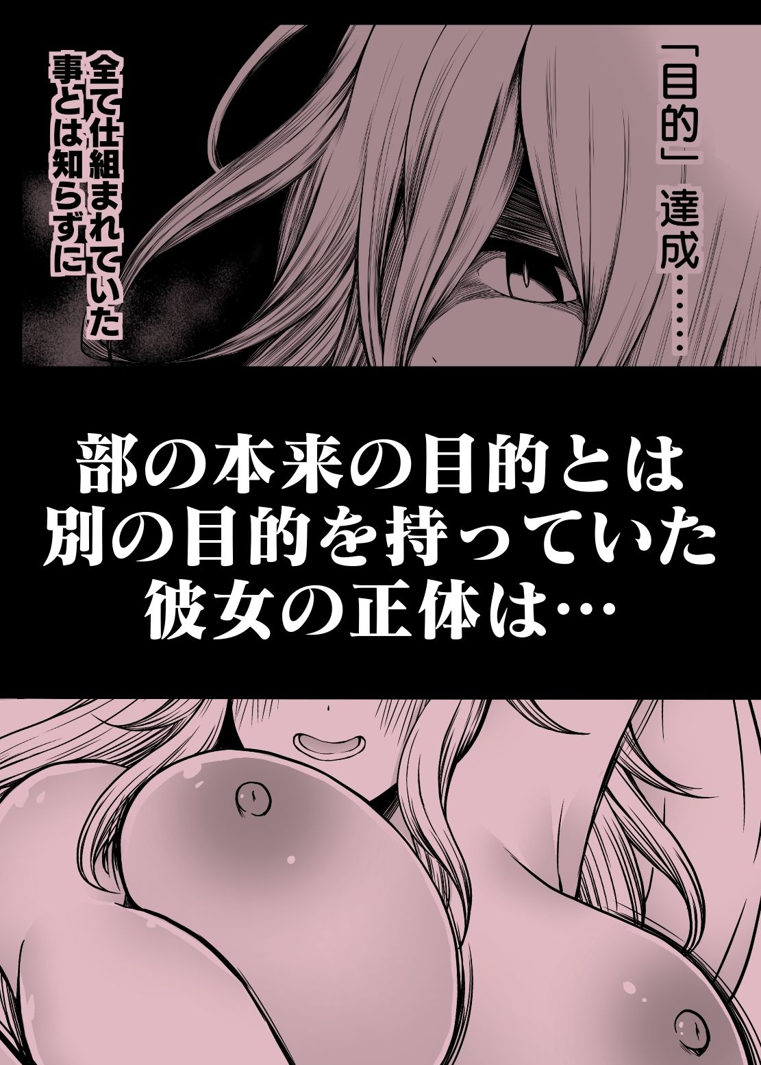 サンプル画像4:ズリネタ部〜オナニーのオカズにしてください！〜同人音声編(とこわん) [d_603552]