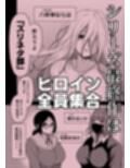 ズリネタ部〜オナニーのオカズにしてください！〜同人音声編