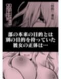 ズリネタ部〜オナニーのオカズにしてください！〜同人音声編