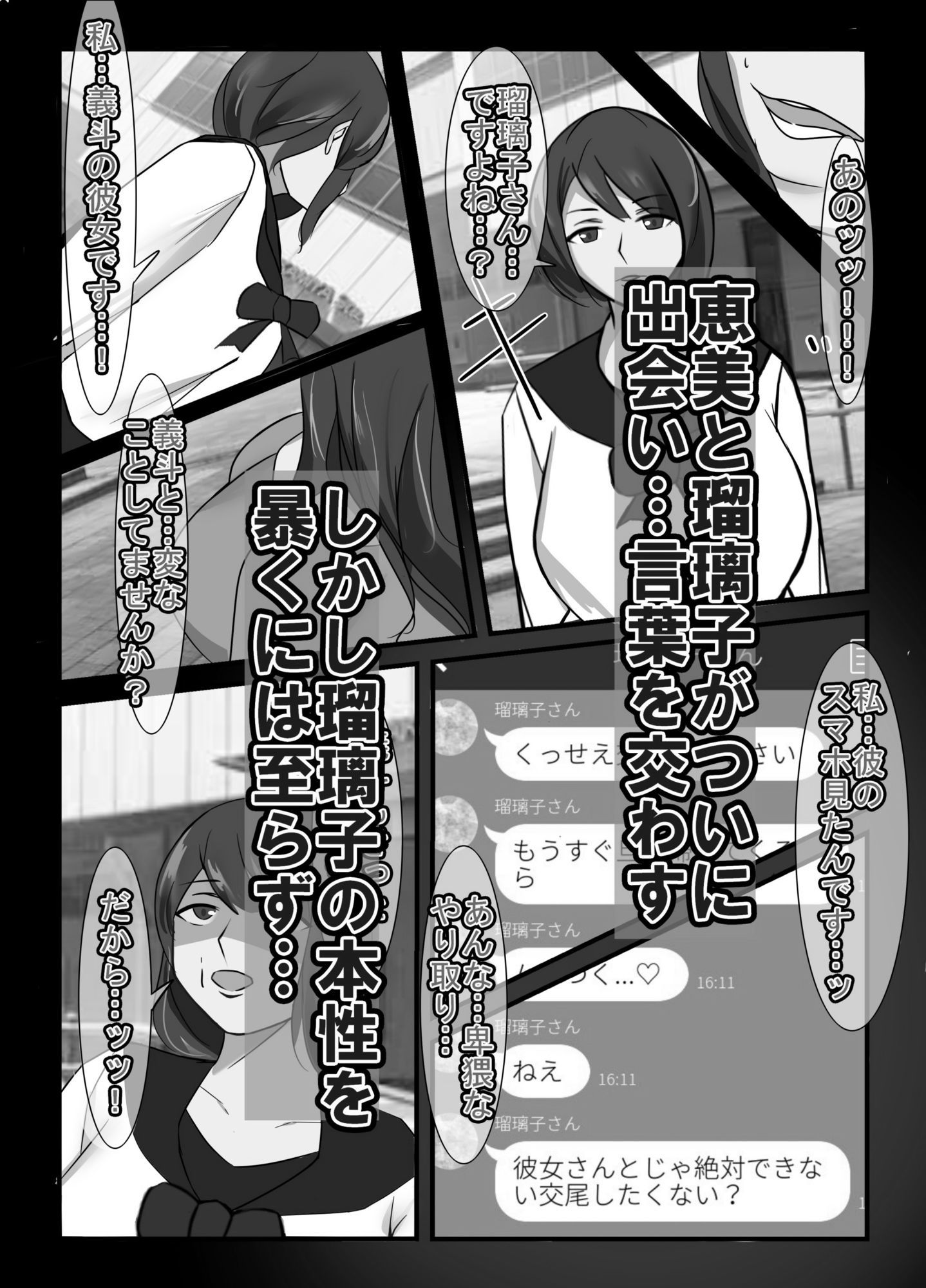 サンプル画像1:禁忌の熟実、過ちの若葉III  モノクロバージョン(イソポキングダム) [d_603577]