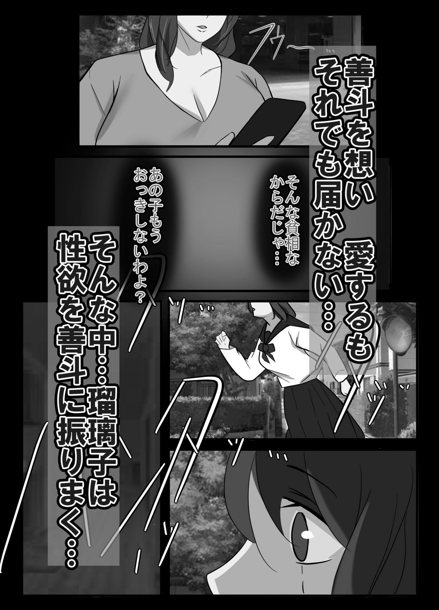 サンプル画像2:禁忌の熟実、過ちの若葉III  モノクロバージョン(イソポキングダム) [d_603577]