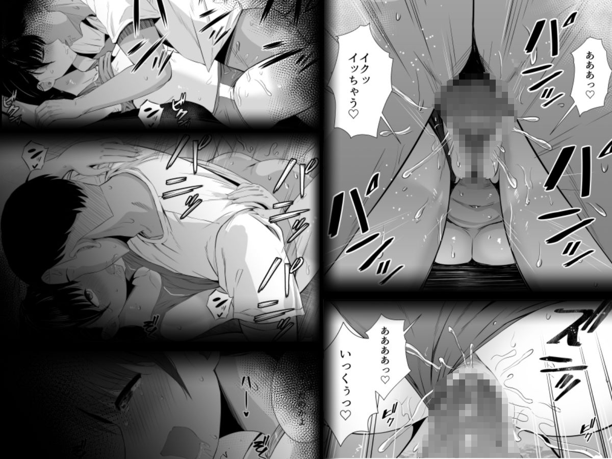 サンプル画像5:陸上部の彼女が悪徳顧問のオナホに堕ちた日2(うに庵) [d_603579]