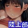陸上部の彼女が悪徳顧問のオナホに堕ちた日2