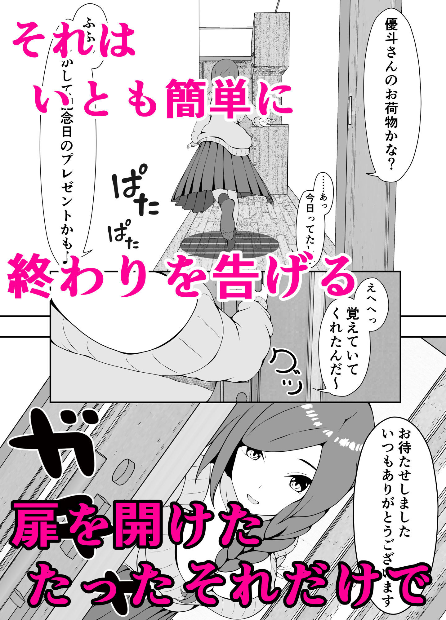 サンプル画像2:狙われたヒトヅマ(もふもふばたー) [d_603583]