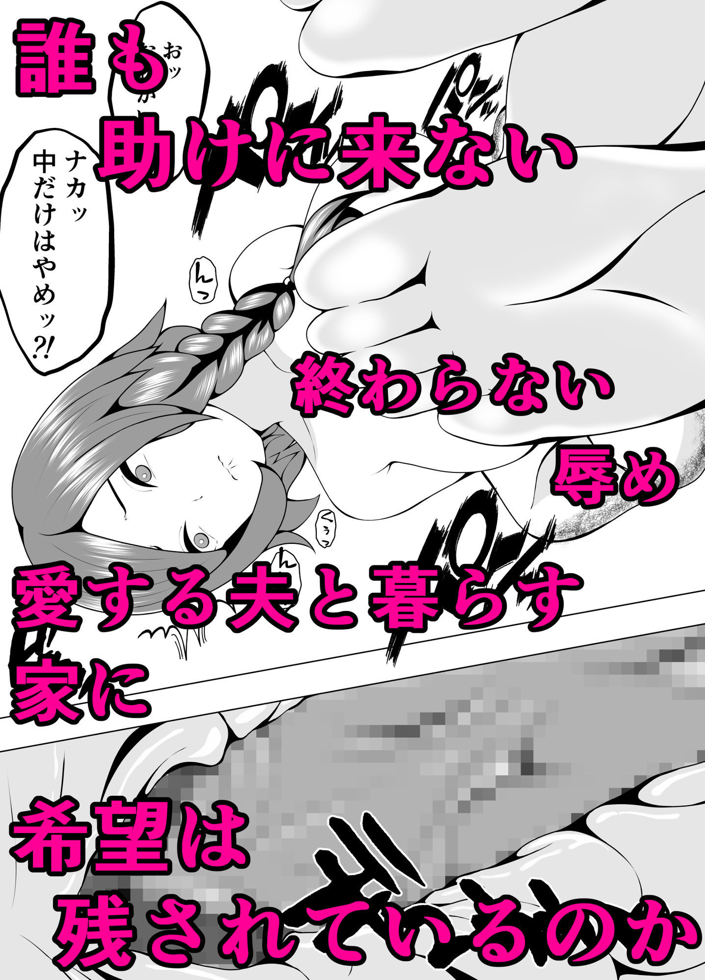 サンプル画像3:狙われたヒトヅマ(もふもふばたー) [d_603583]