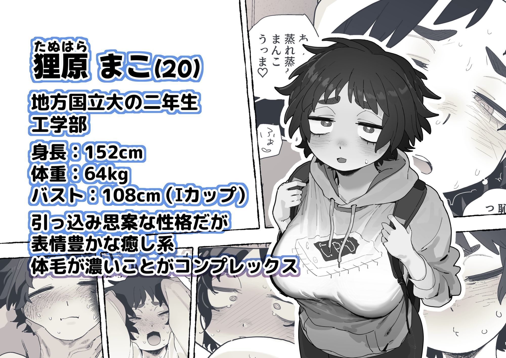 サンプル画像1:工学部の狸原さん(でんきねこ) [d_603594]