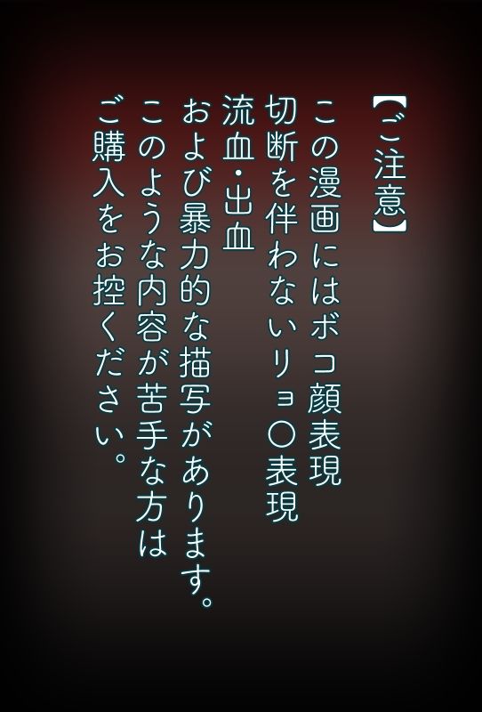 サンプル画像1:こわかの(アシガルカッコカリ) [d_603597]