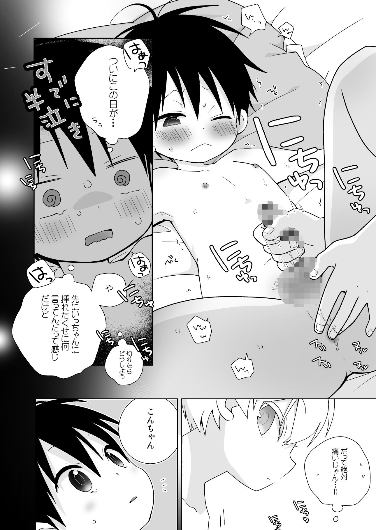 一紺記念日 なちたま エロ漫画5