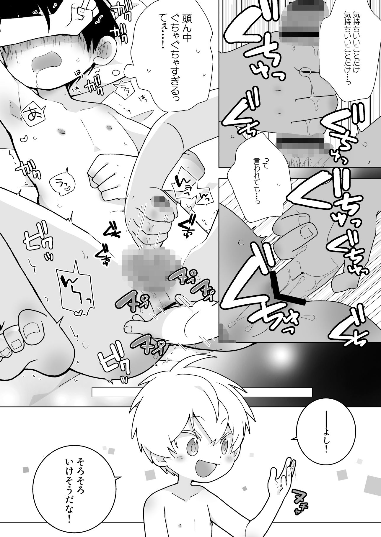 一紺記念日 なちたま エロ漫画9