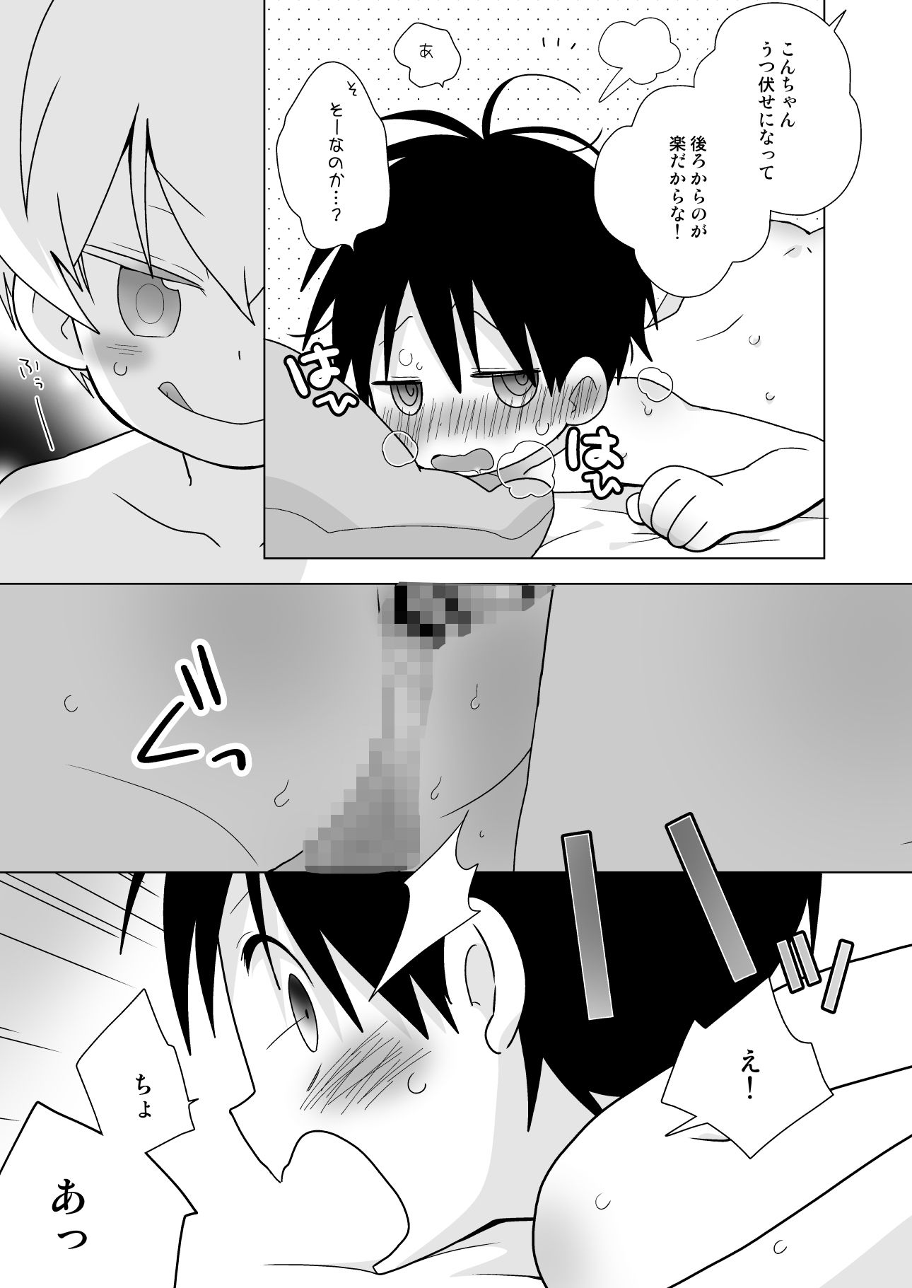 一紺記念日 なちたま エロ漫画10