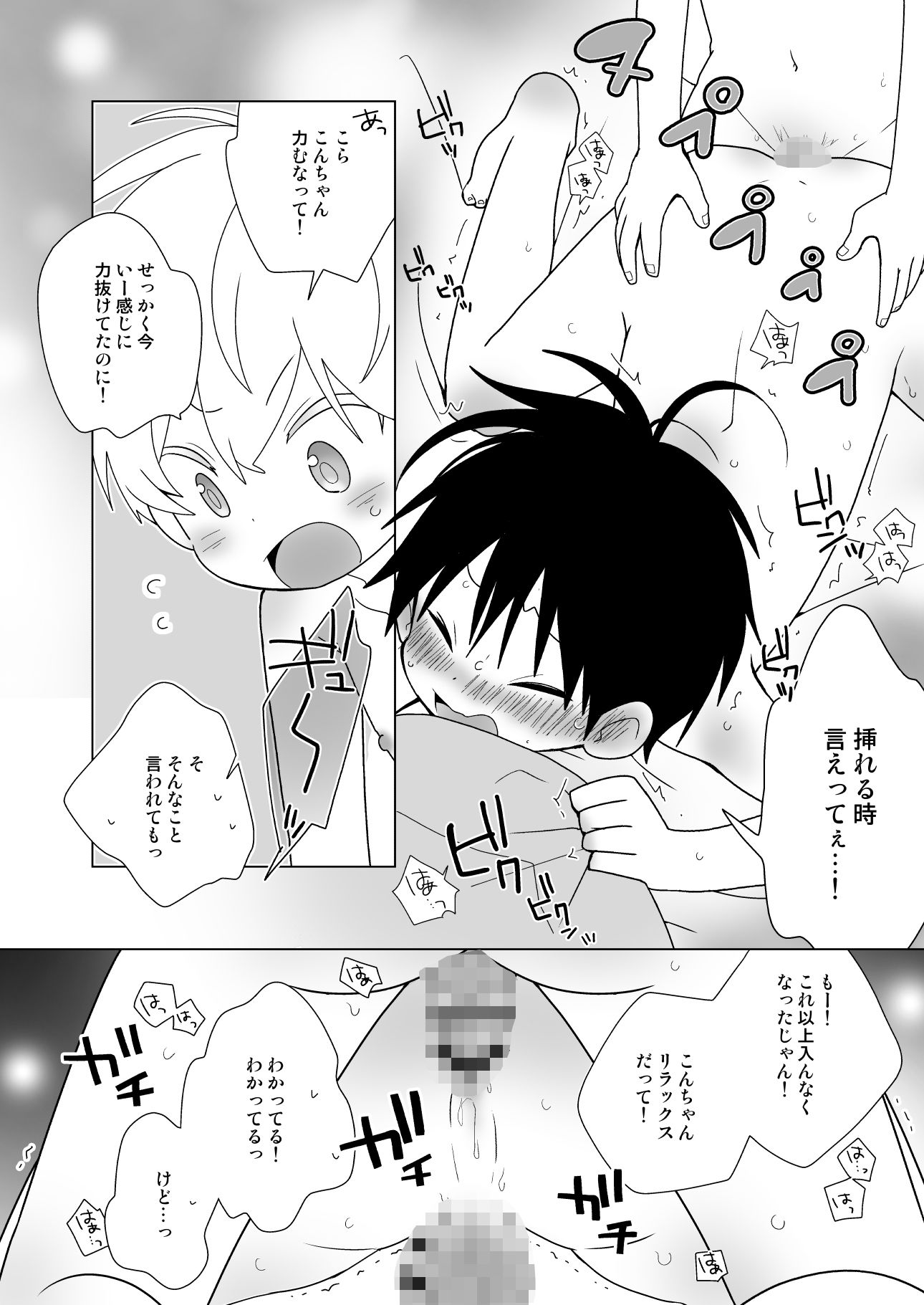 一紺記念日 なちたま エロ漫画11