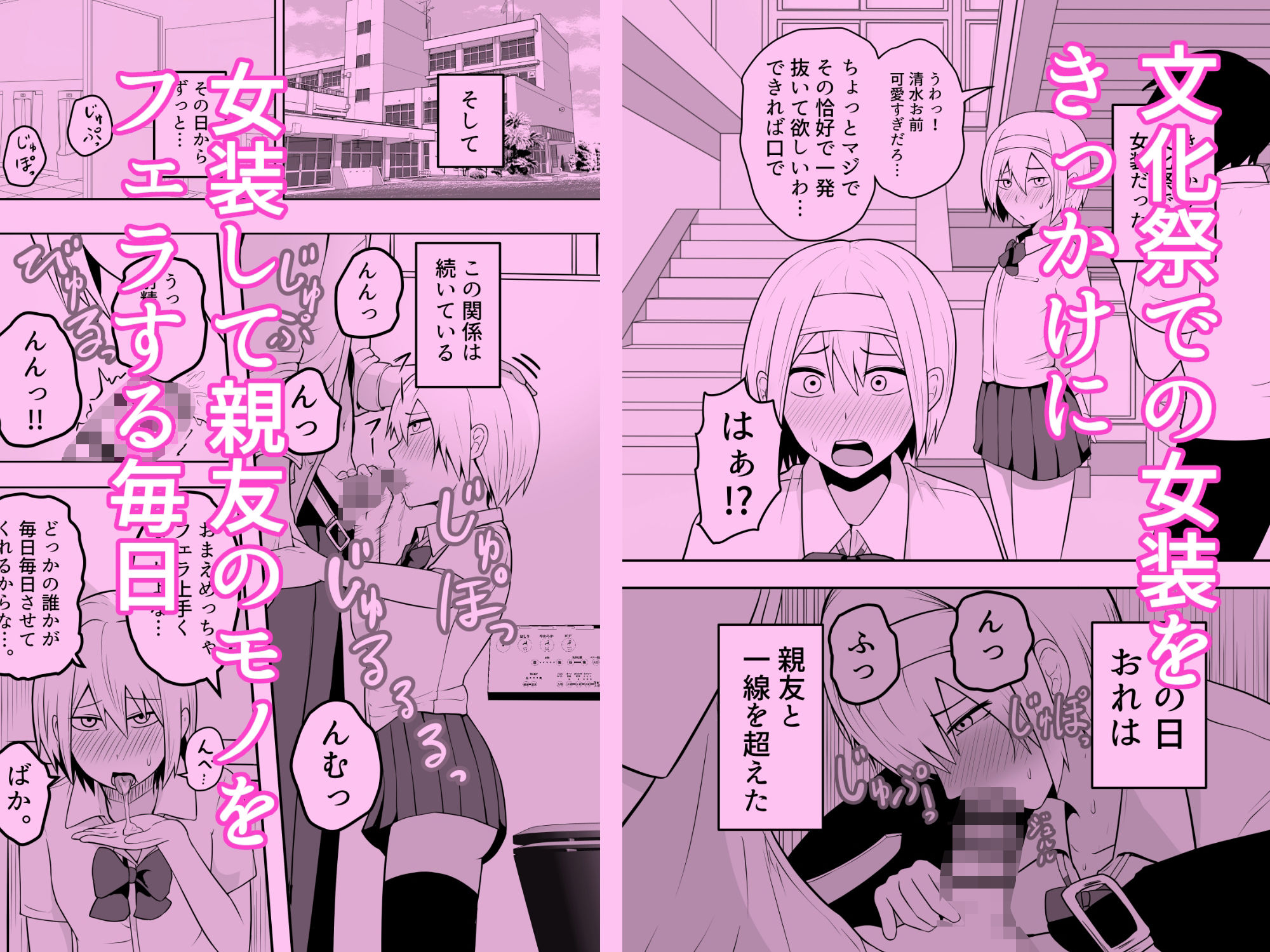サンプル画像1:おれは女装なんてハマってない！(なちゅらるわん) [d_603621]