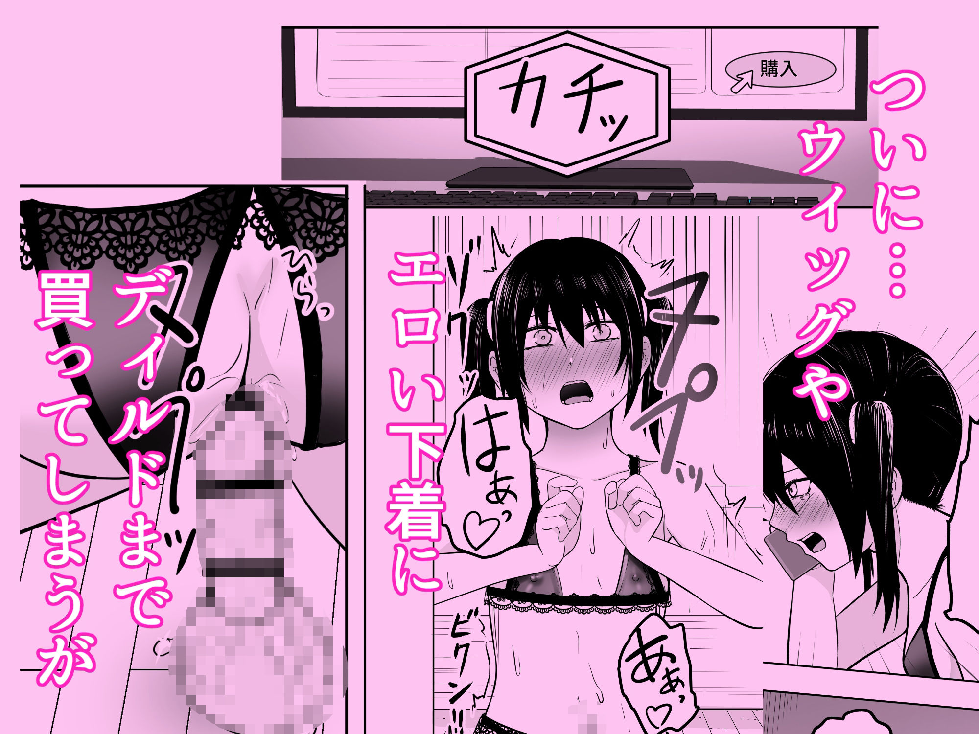 サンプル画像4:おれは女装なんてハマってない！(なちゅらるわん) [d_603621]