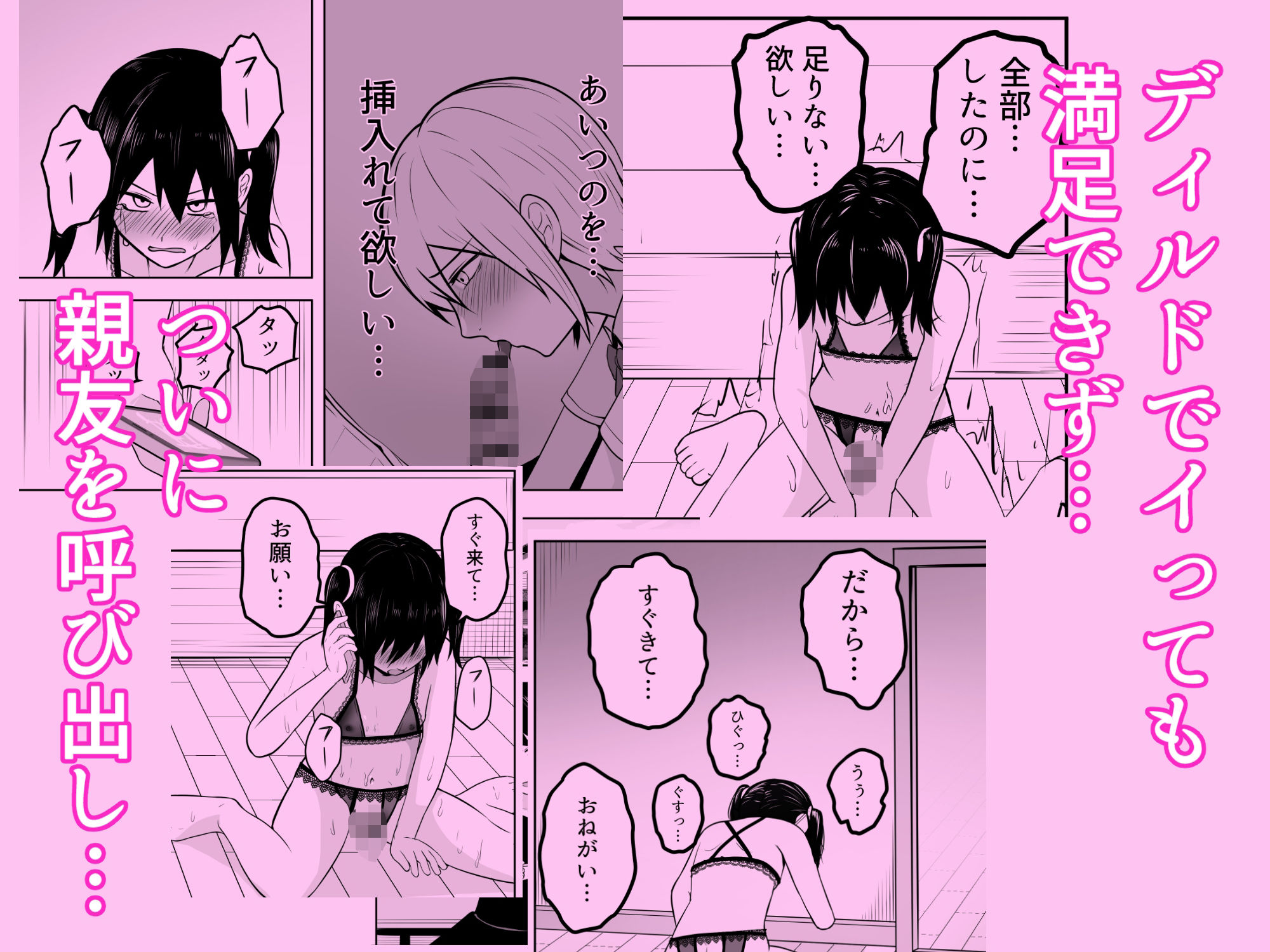 サンプル画像5:おれは女装なんてハマってない！(なちゅらるわん) [d_603621]