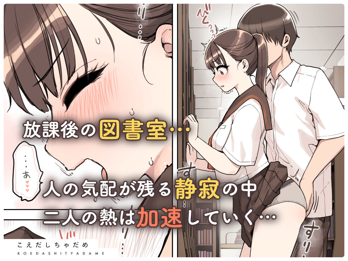 こえだしちゃだめ - hitomi raw無料エロ漫画(同人誌)サンプル画像 003