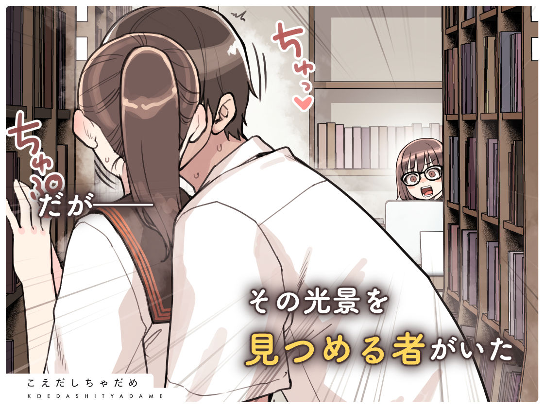 こえだしちゃだめ - hitomi raw無料エロ漫画(同人誌)サンプル画像 006