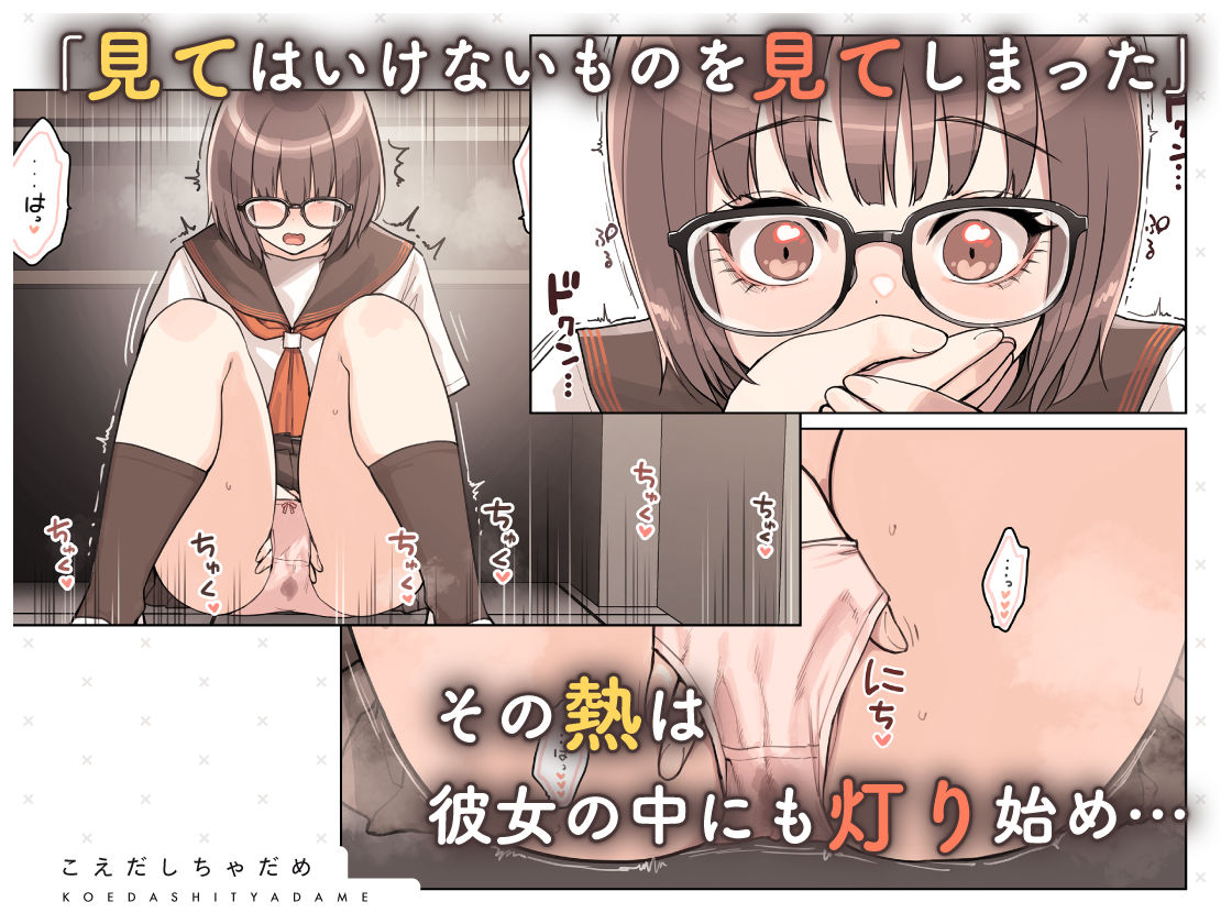 こえだしちゃだめ - hitomi raw無料エロ漫画(同人誌)サンプル画像 007