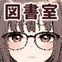 こえだしちゃだめ