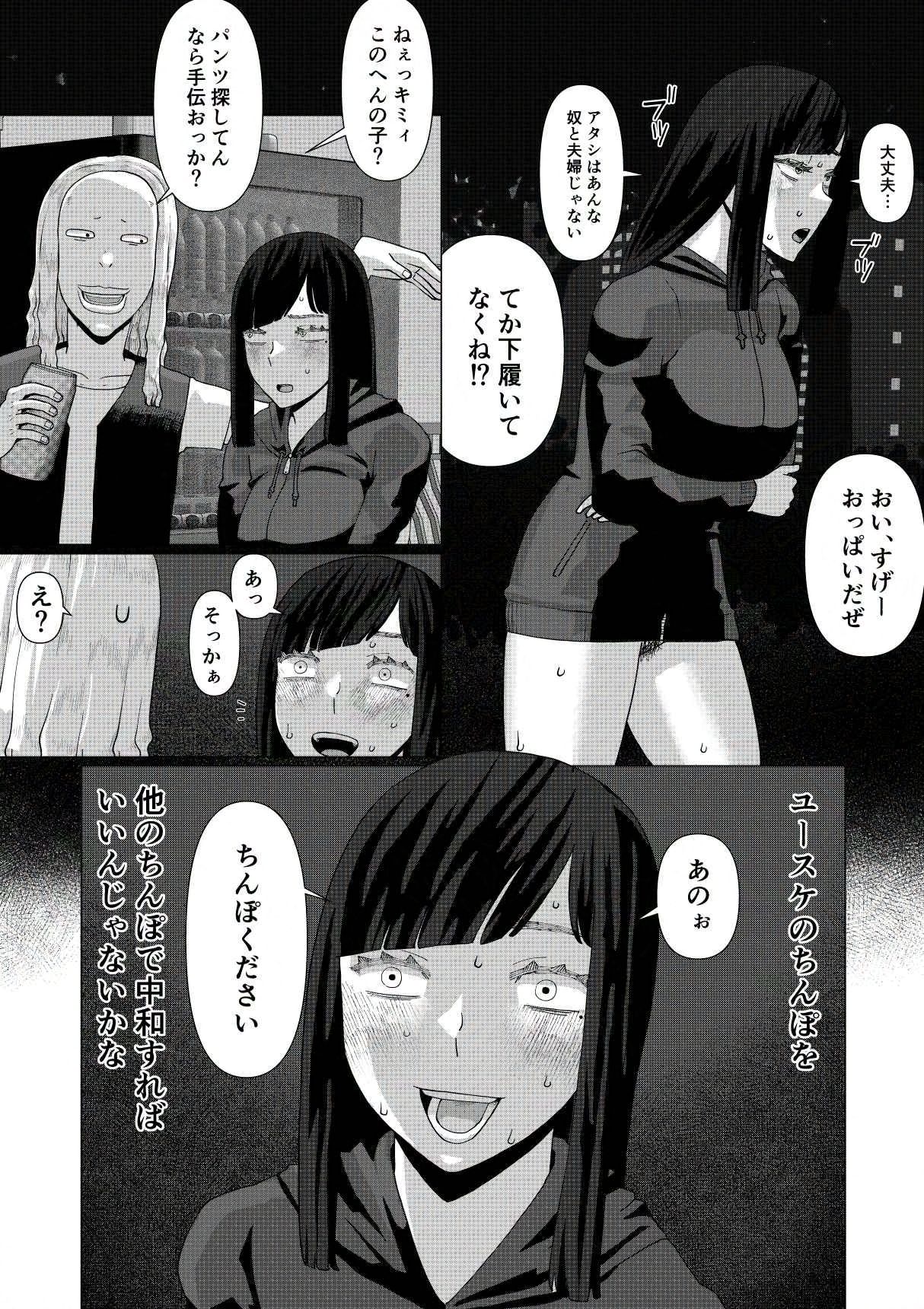 サンプル画像2:ちえりさんは負けられない！3 -夫公認で誰の精子でも受精する変態便器妻- 第5巻(地獄のにゃんこ) [d_603648]