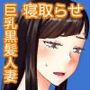 ちえりさんは負けられない！3 -夫公認で誰の精子でも受精する変態便器妻- 第5巻