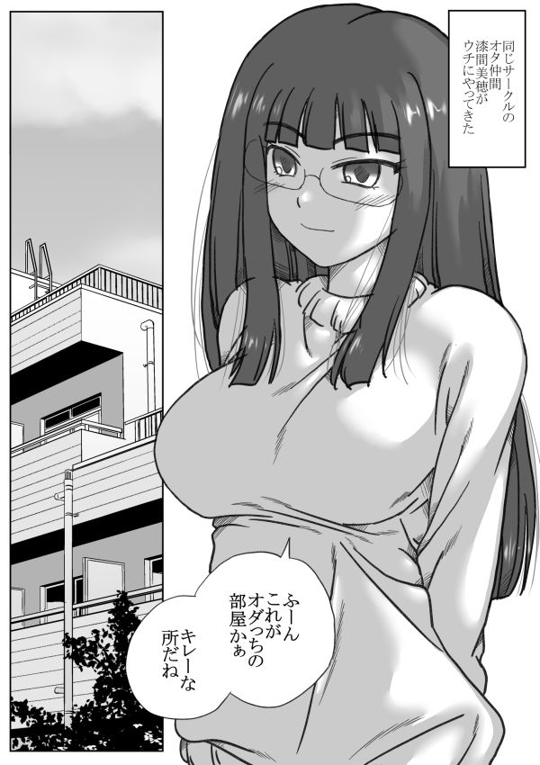 友達だと思ってたの画像1