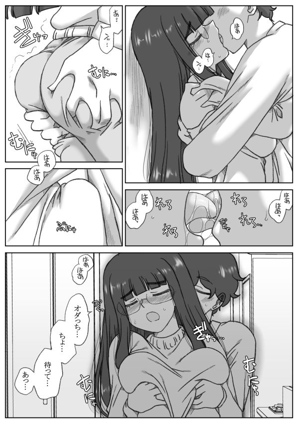 友達だと思ってたの画像5