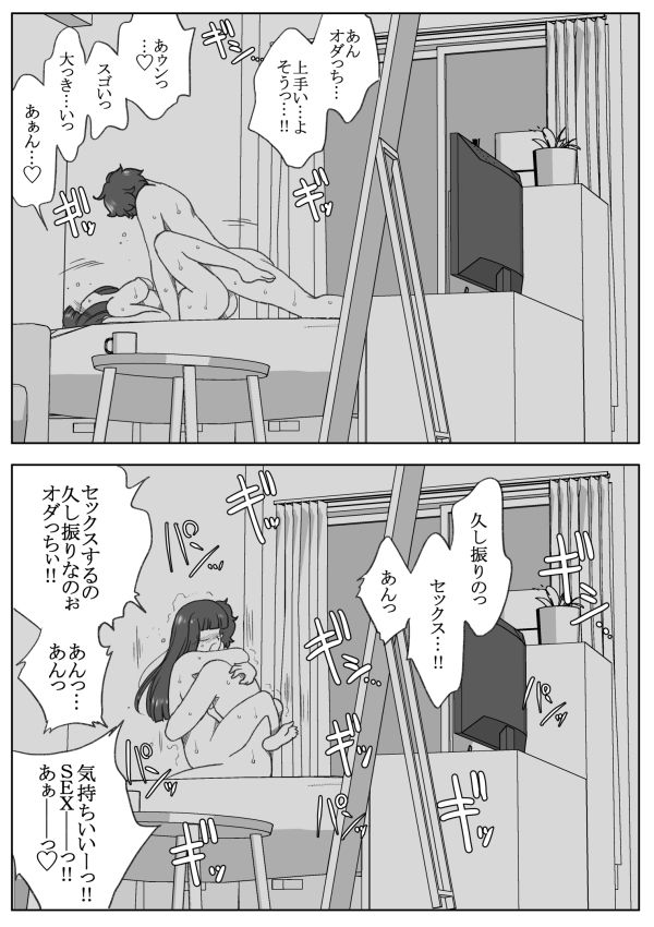 友達だと思ってたの画像7