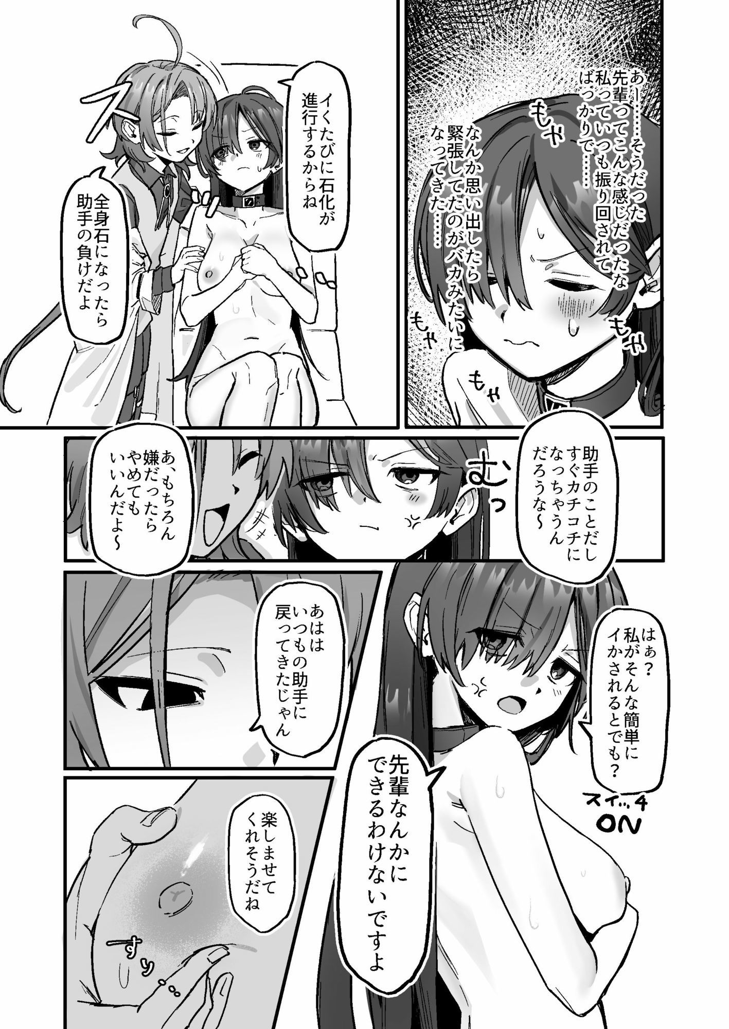 サンプル画像2:新人研修で快楽石化責め…ですか！？(なんもしたくないわな) [d_603667]