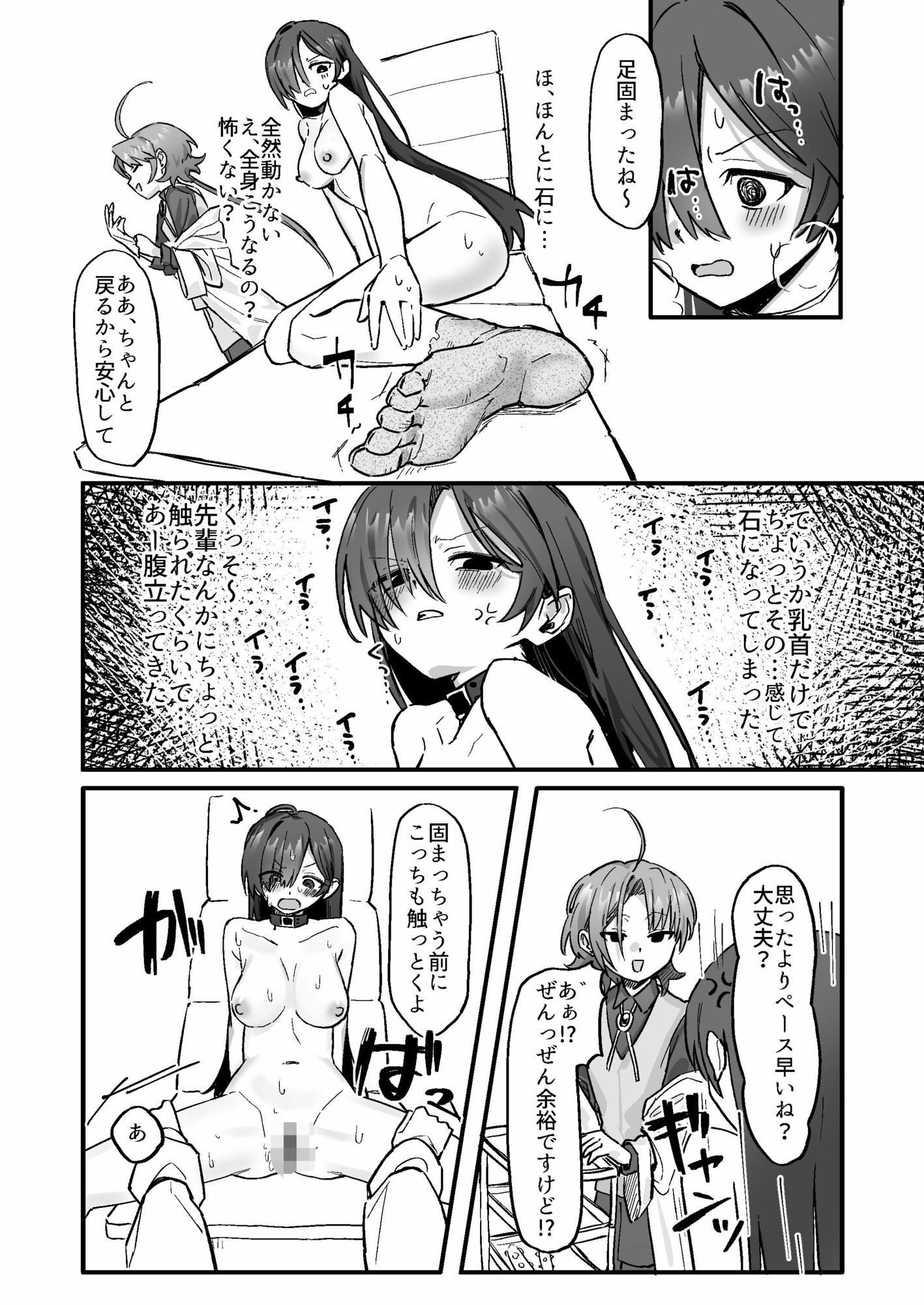 新人研修で快楽石化責め…ですか！？ 画像5