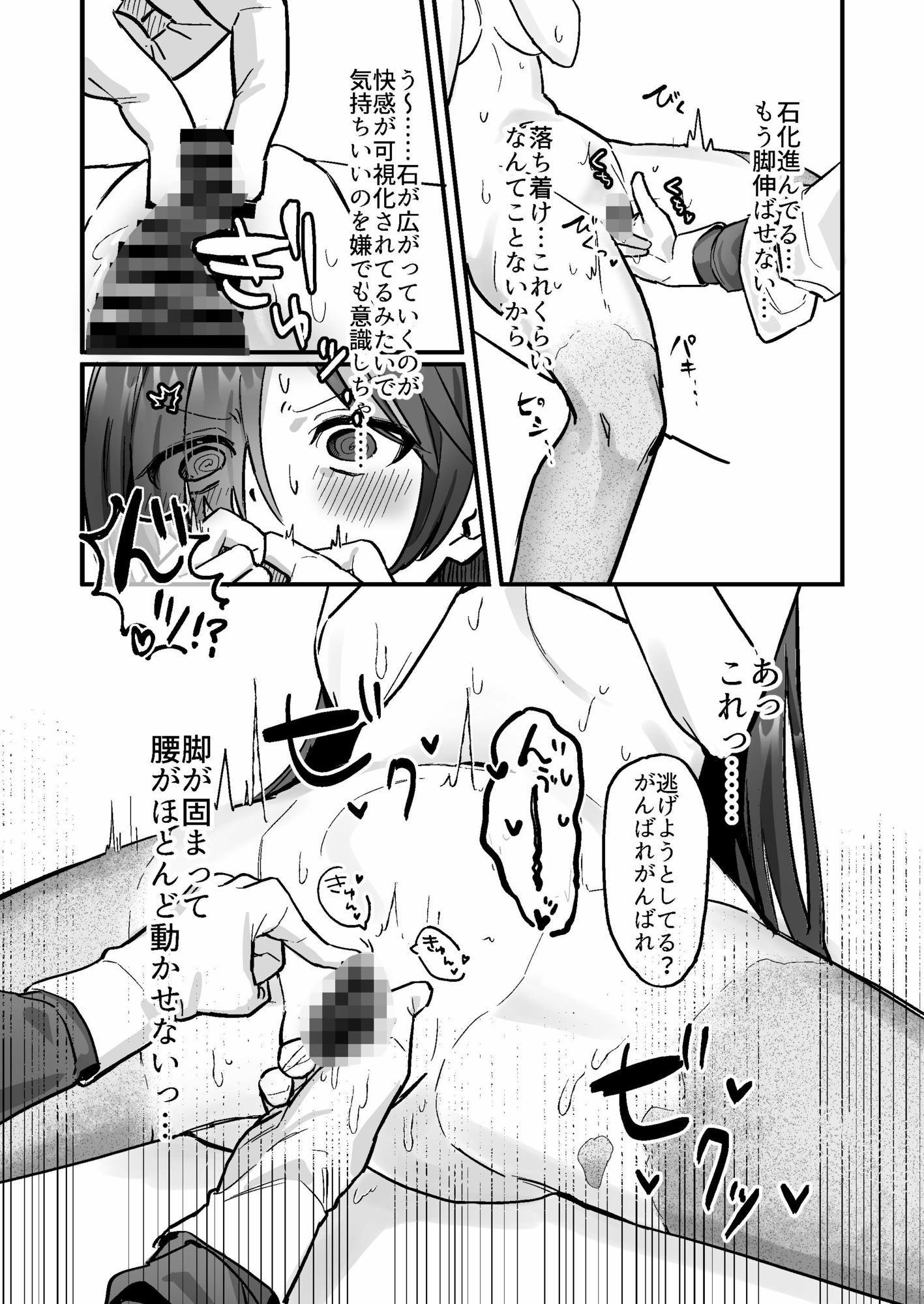 新人研修で快楽石化責め…ですか！？ 画像7