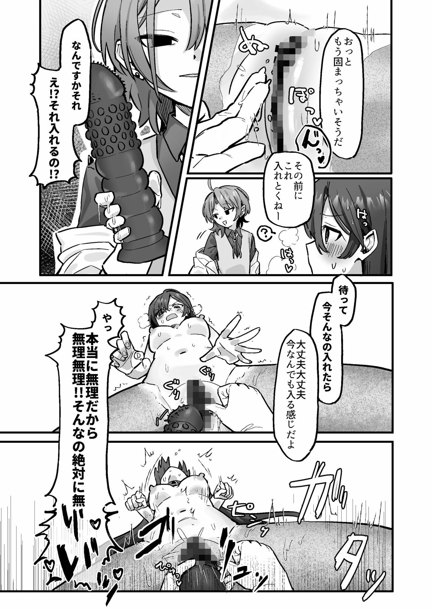 新人研修で快楽石化責め…ですか！？ 画像8
