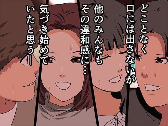 サンプル画像4:催●王様ゲーム  完全版(サークルENZIN) [d_603691]