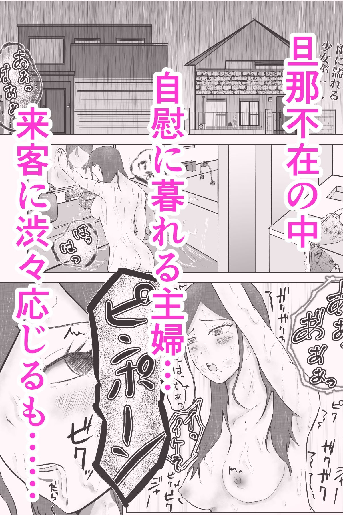 ご無沙汰主婦がふたなりロリを誘惑して本気セックス!! 画像1