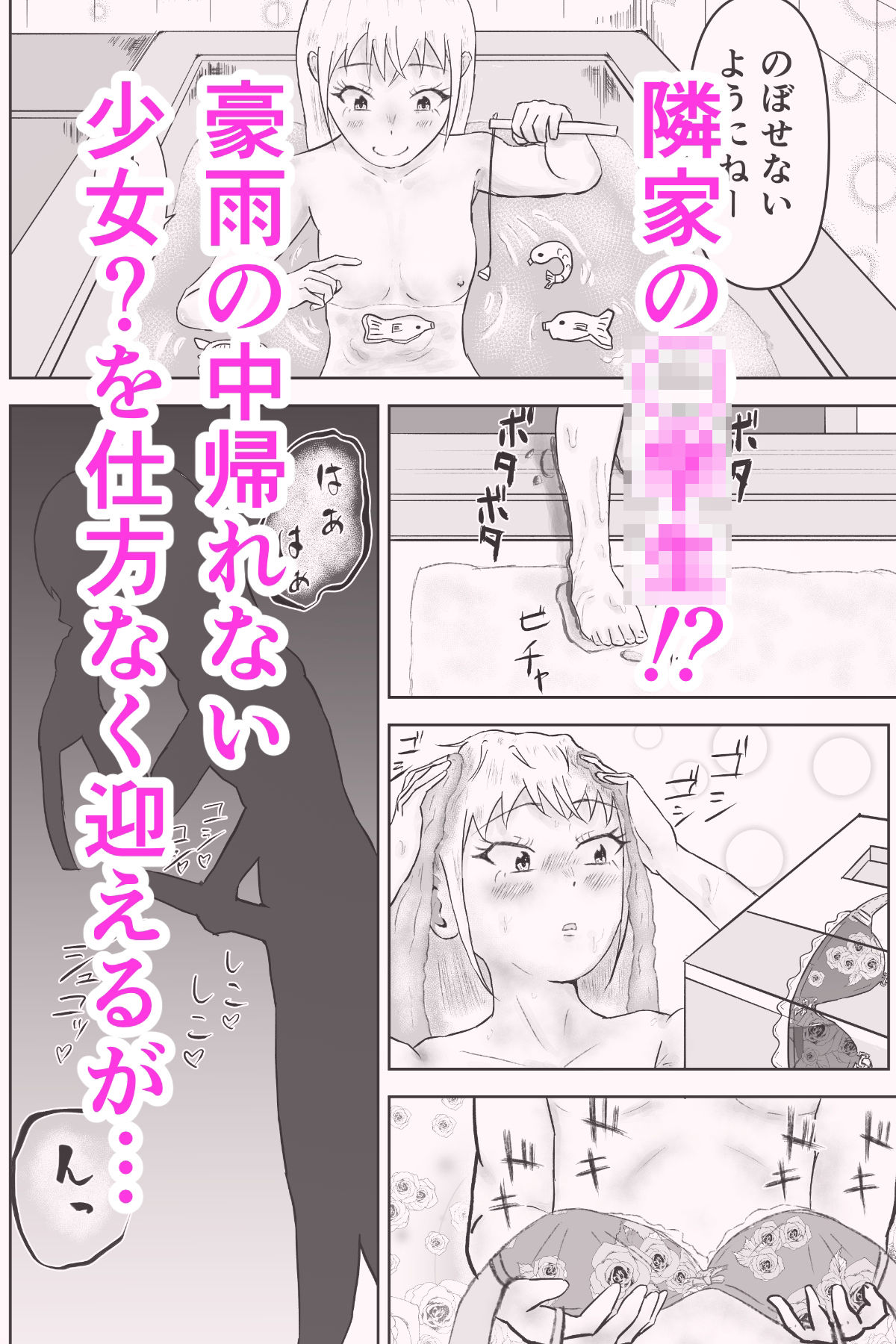 ご無沙汰主婦がふたなりロリを誘惑して本気セックス!! 画像2