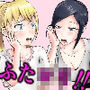 ご無沙汰主婦がふたなりロリを誘惑して本気セックス！！