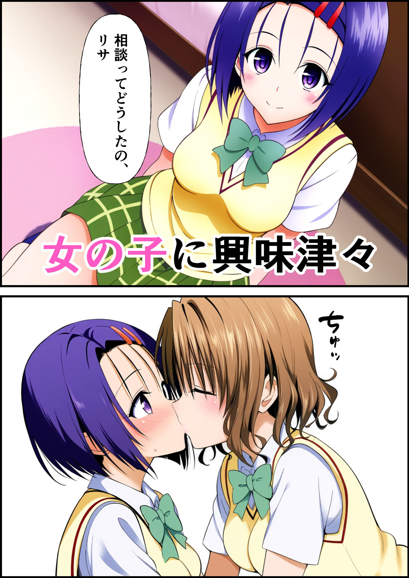 サンプル画像2:リサのハーレム体験(ころとん) [d_603703]