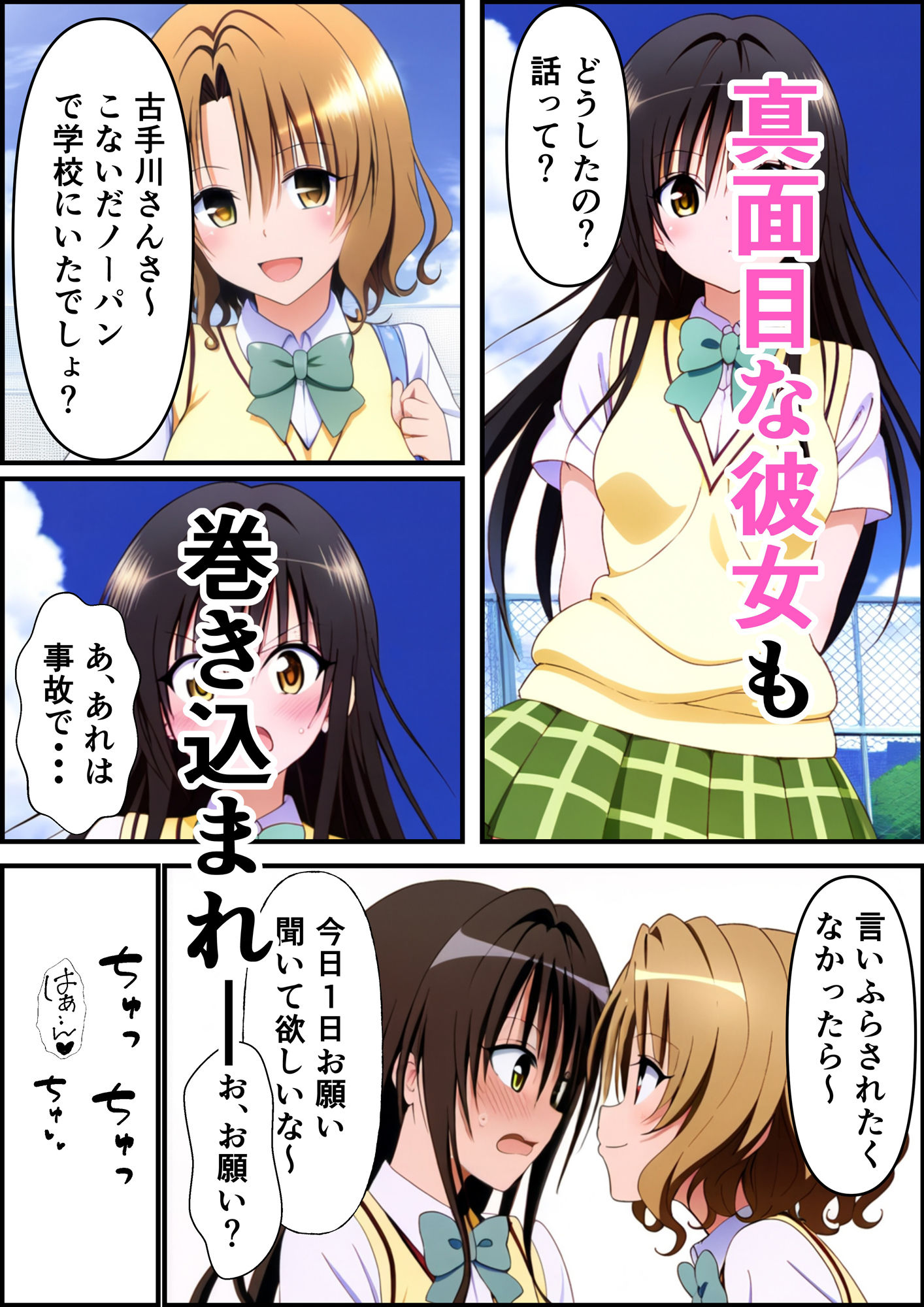 リサのハーレム体験 画像3