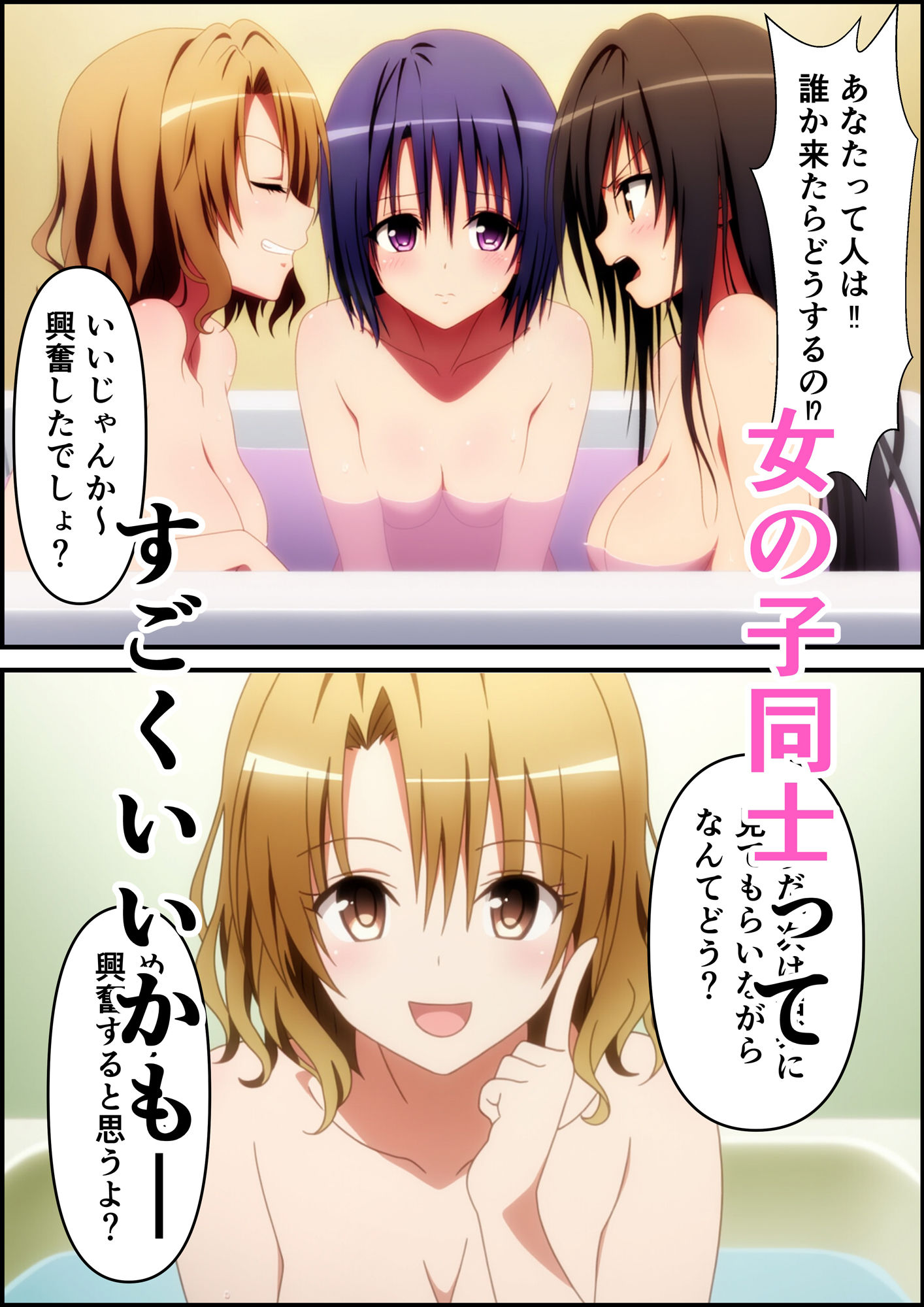 リサのハーレム体験 画像7