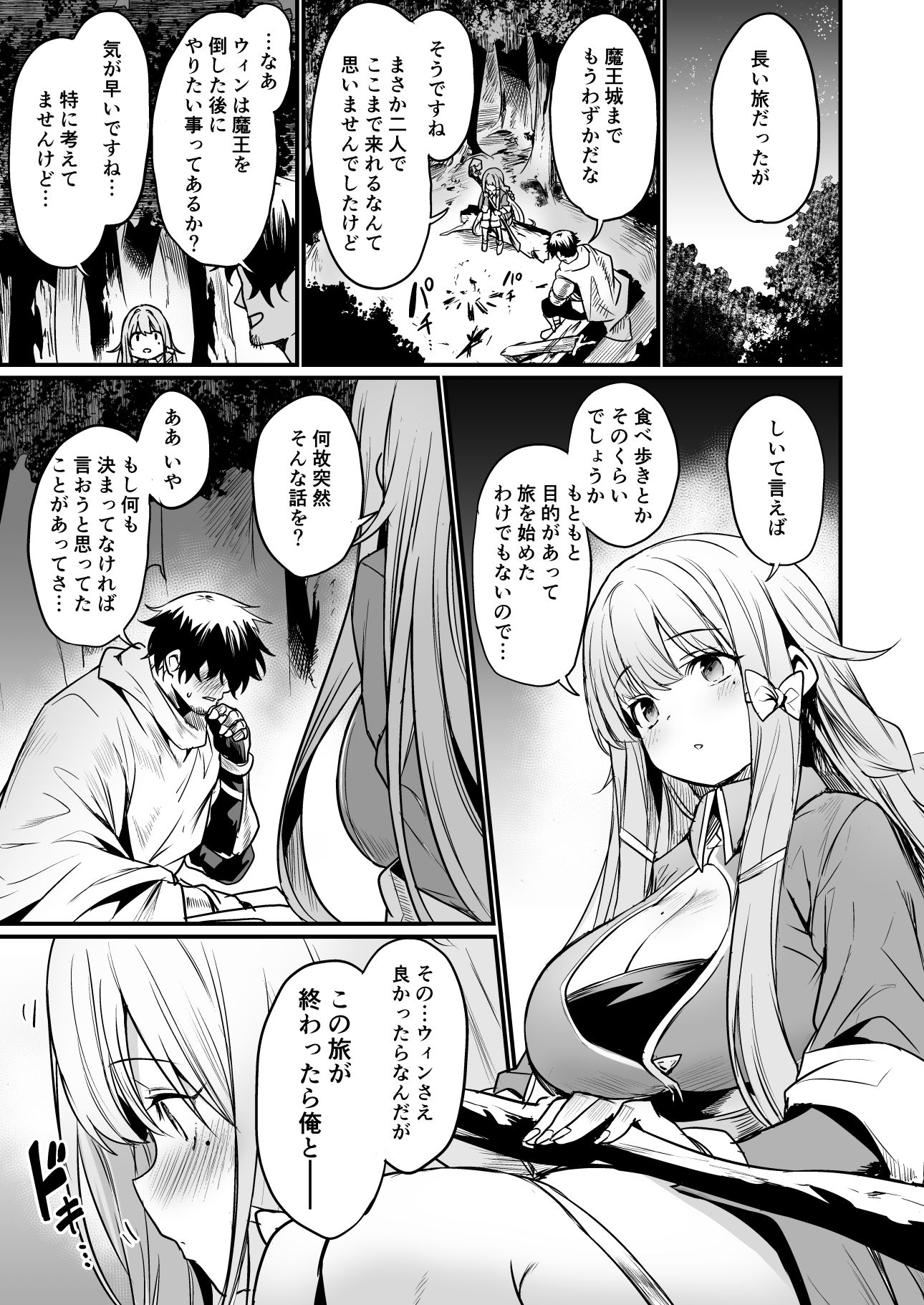 こんやはお楽しみです。 画像1