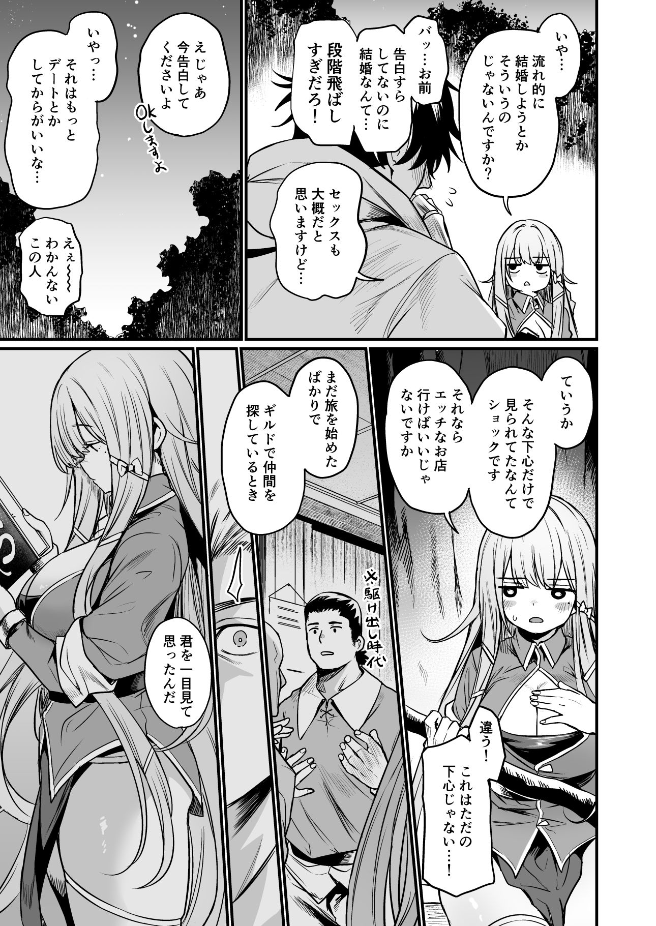 こんやはお楽しみです。 画像3