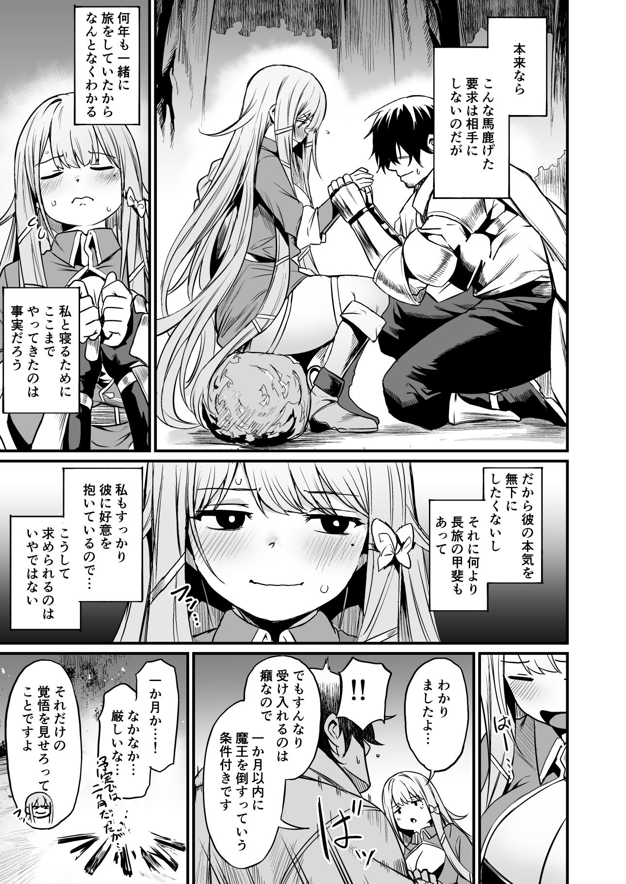 こんやはお楽しみです。 画像5