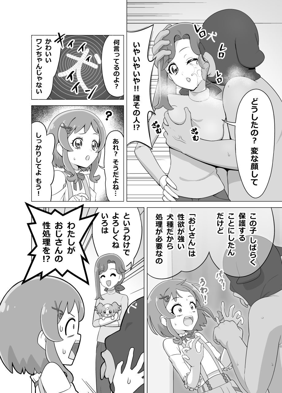 催● 犬おじさん 画像3