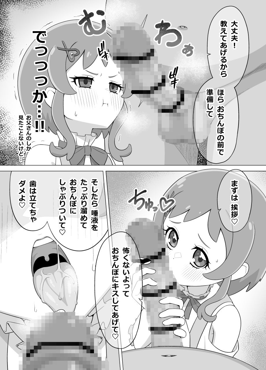 催● 犬おじさん 画像4