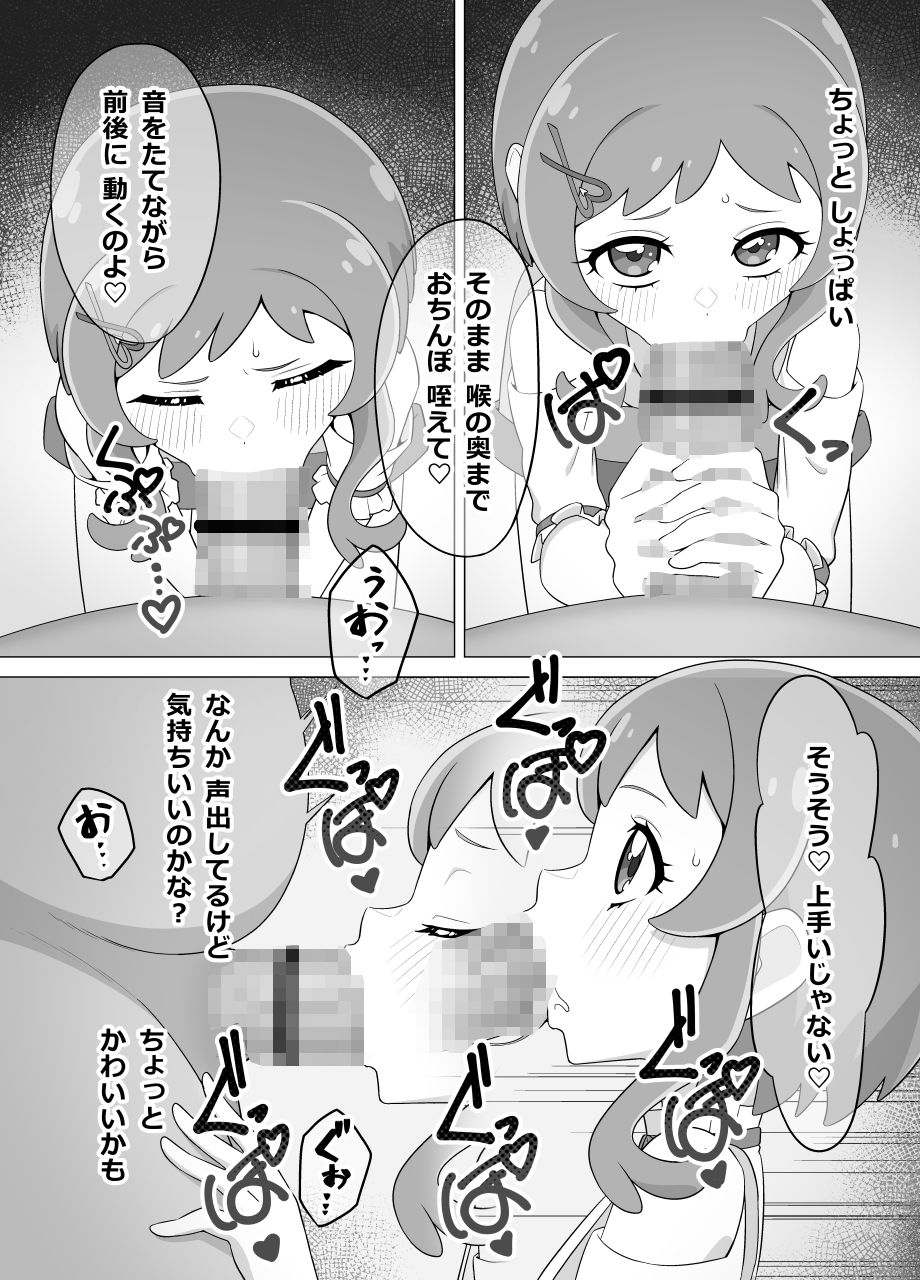 サンプル画像5:催● 犬おじさん(タイラー) [d_603713]