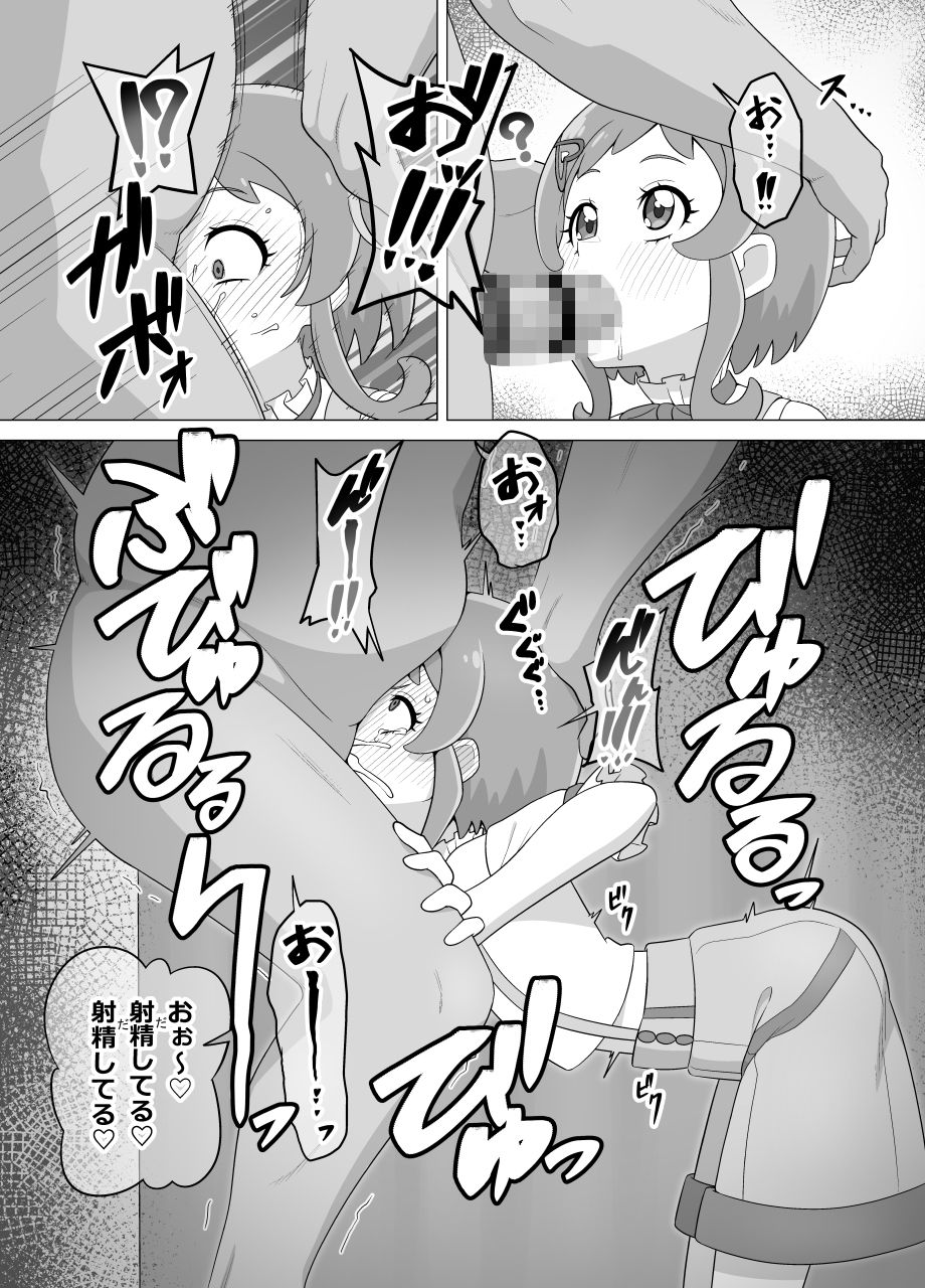 サンプル画像6:催● 犬おじさん(タイラー) [d_603713]