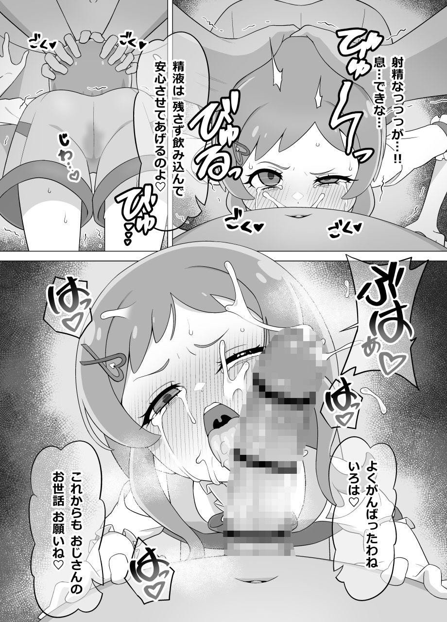 催● 犬おじさん 画像7