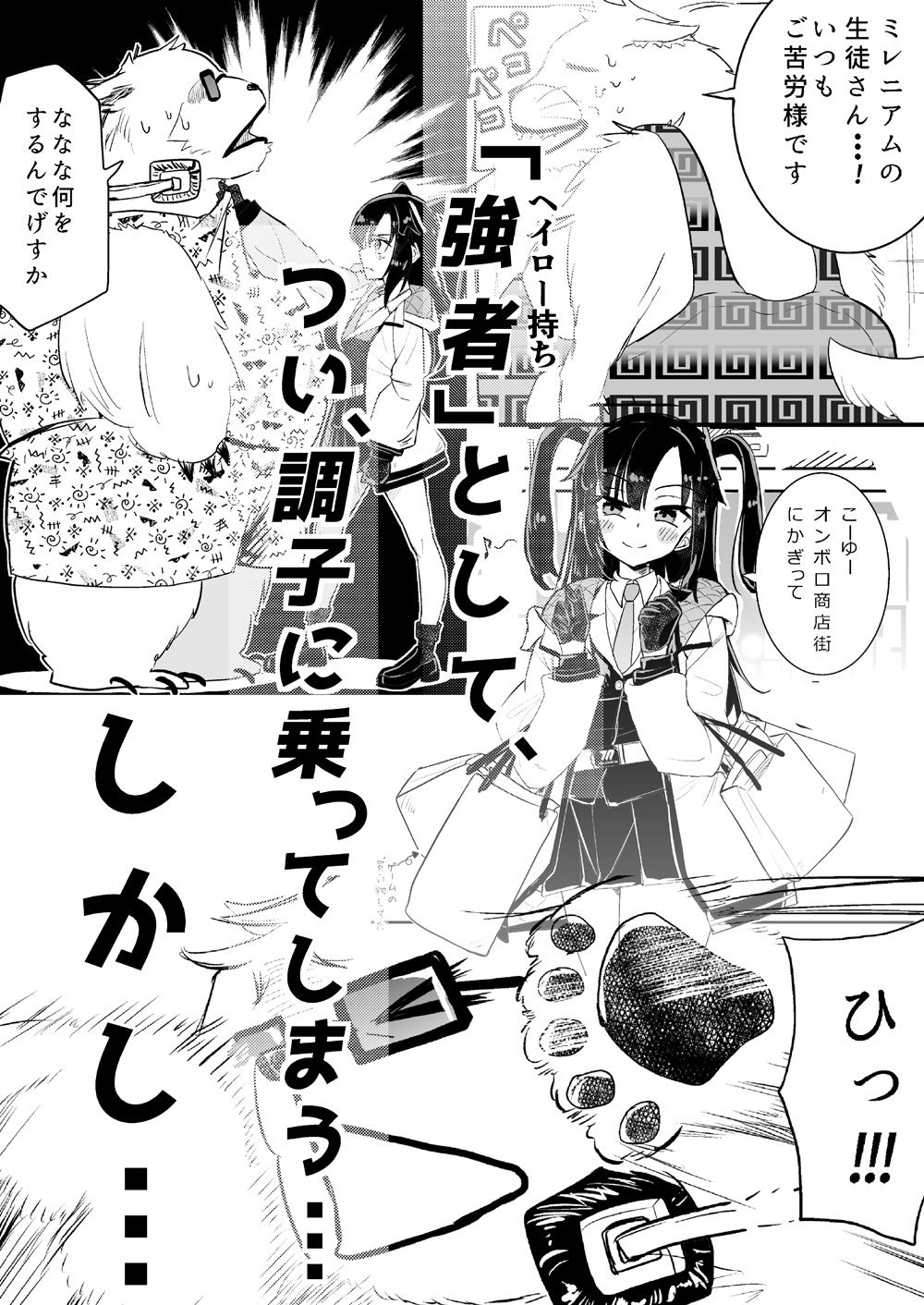 サンプル画像3:ユウカとからだがいれかわる(フエルクフェルク) [d_603715]